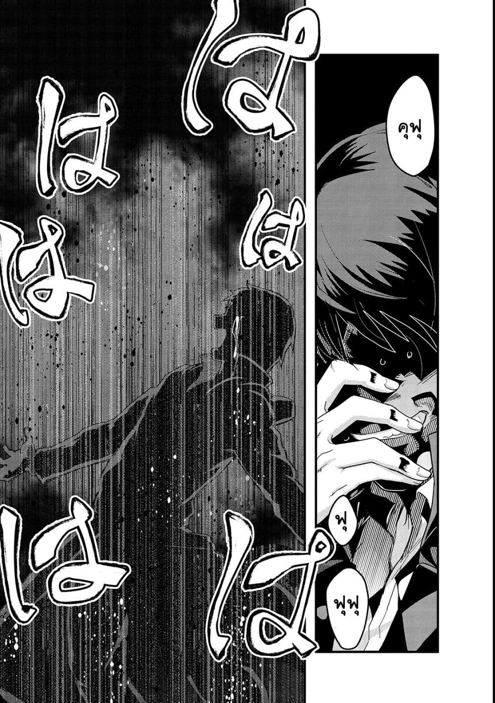 Hazure Waku no Joutai Ijou Skill de Saikyou ni Natta Ore ga Subete wo Juurin Suru made 3-จะเหยียบย่ำหรือถูกเหยียบย่ำ