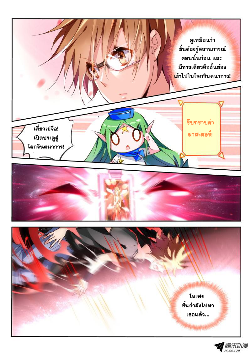 Demon Spirit Seed Manual 30-กลัวผู้หญิงแล้วมีปัญหาอะไรมั้ย!?