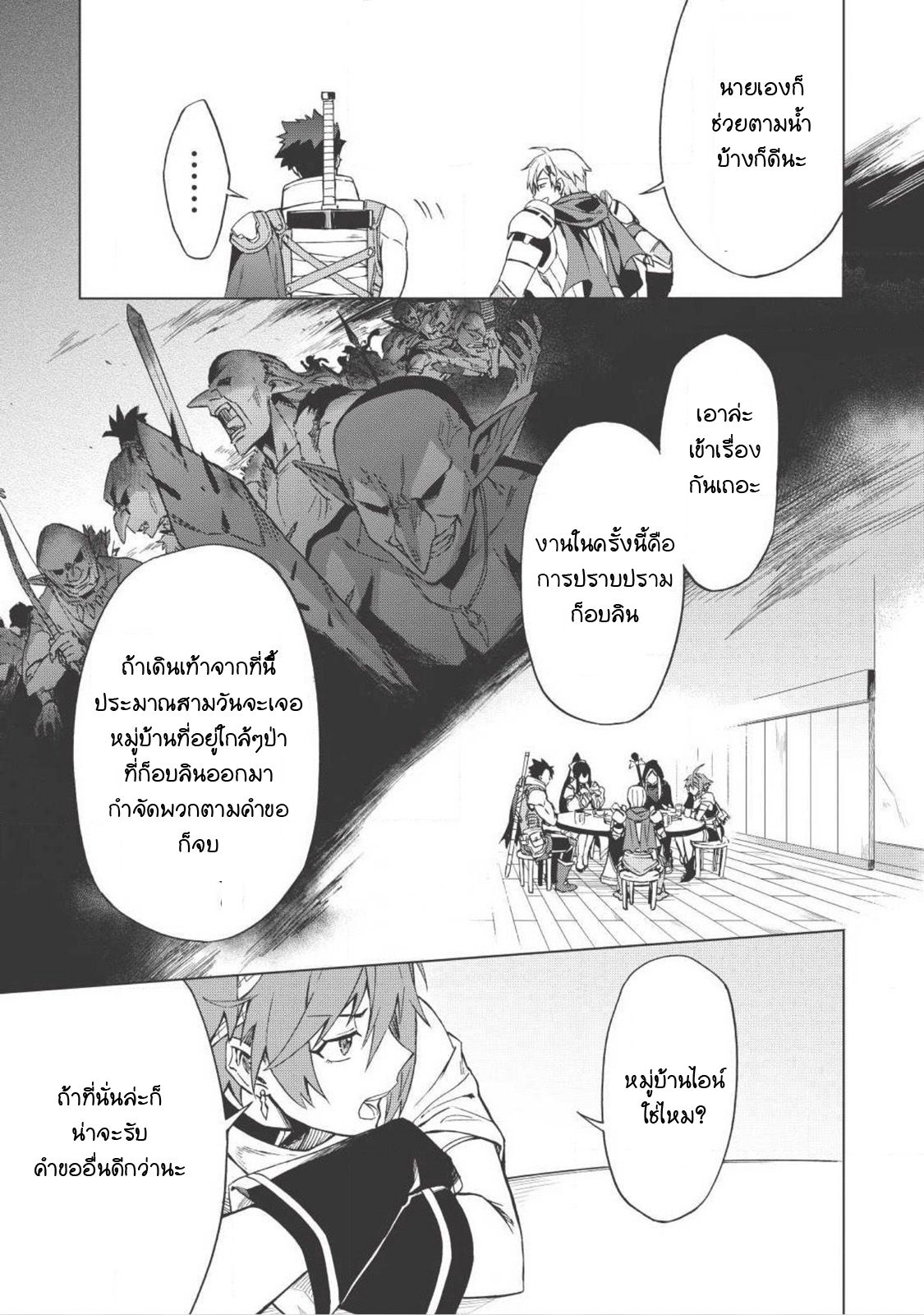 Kuitsume Youhei no Gensou Kitan เรื่องราวการผจญภัยสุดประหลาดของนายทหารถังแตก 1-ก่อนที่จะได้หนี ก็เจอทางตันเสียแล้ว