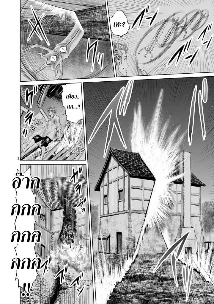 Jyaken San wa Sugu Bureru 5-5