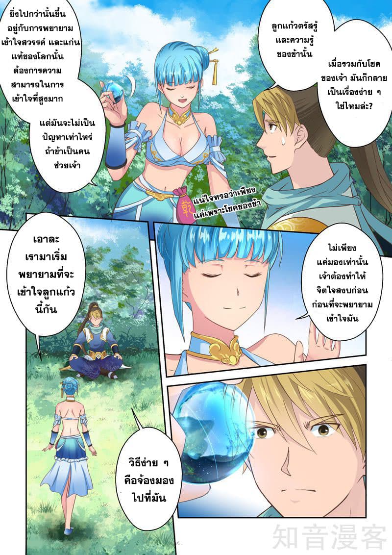 Holy Ancestor 27-27