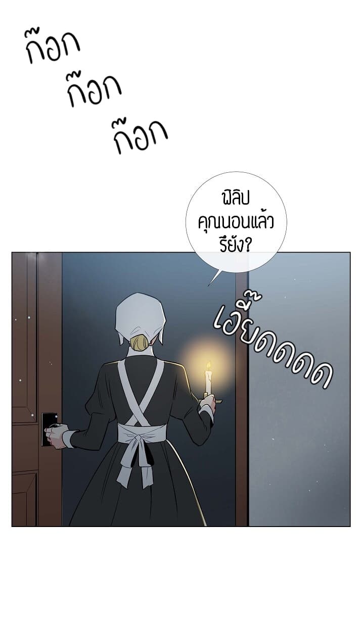 The Maid and the Vampire 2-2