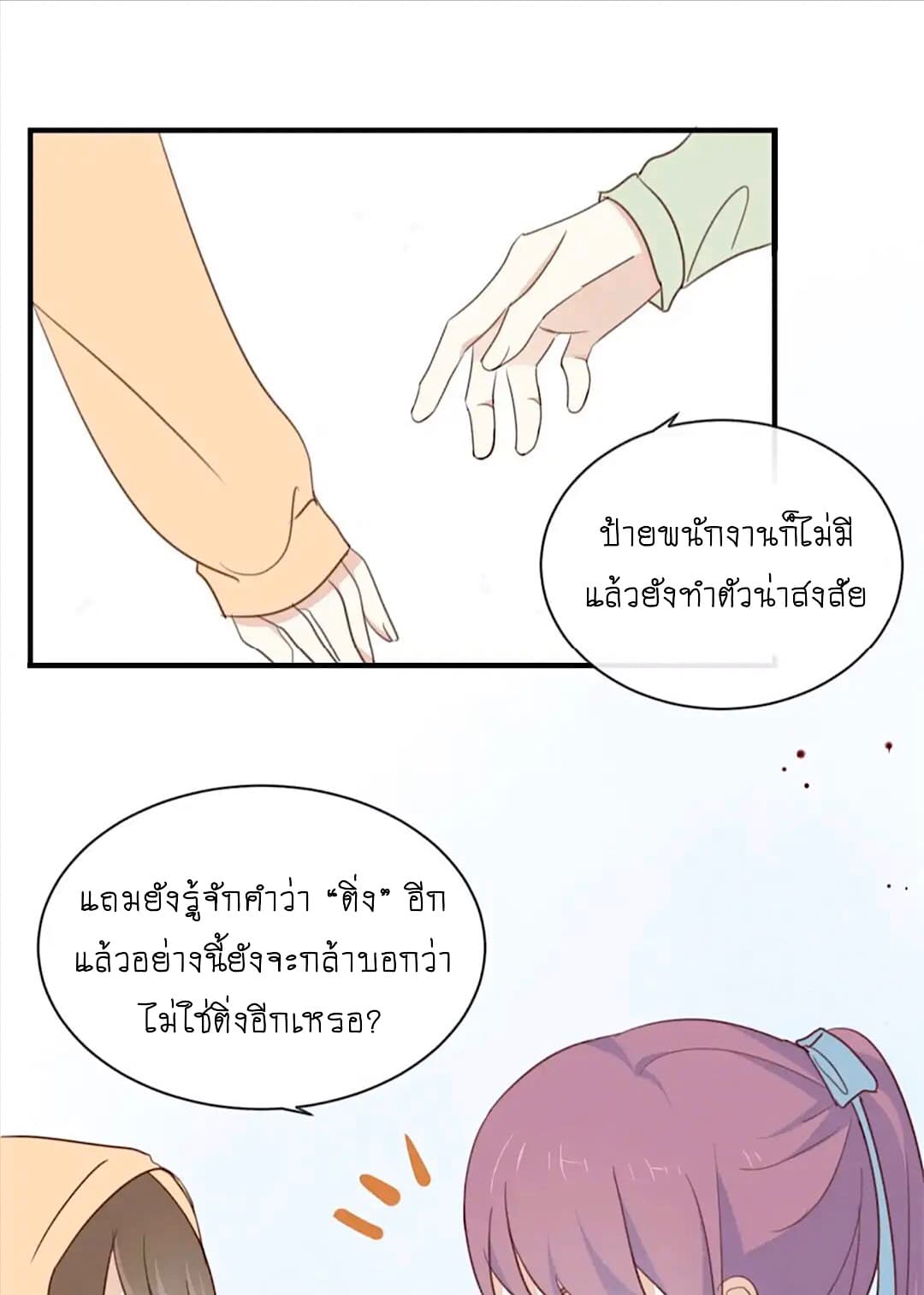 I Was XXX By My Idol 11-11