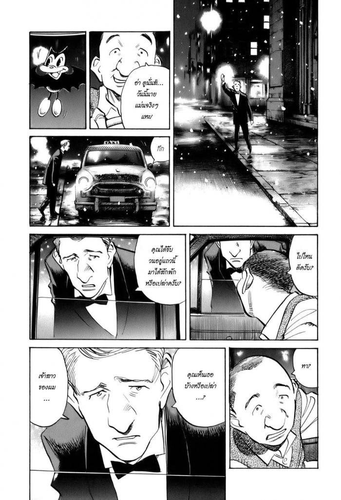 Billy Bat 16-ก่อนจะเข้าโบสถ์