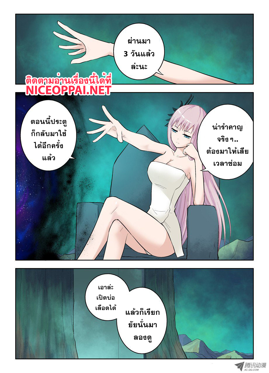 Wangpai Yushi 44-มนุษย์เอ๋ย ราชินีมาแล้ว