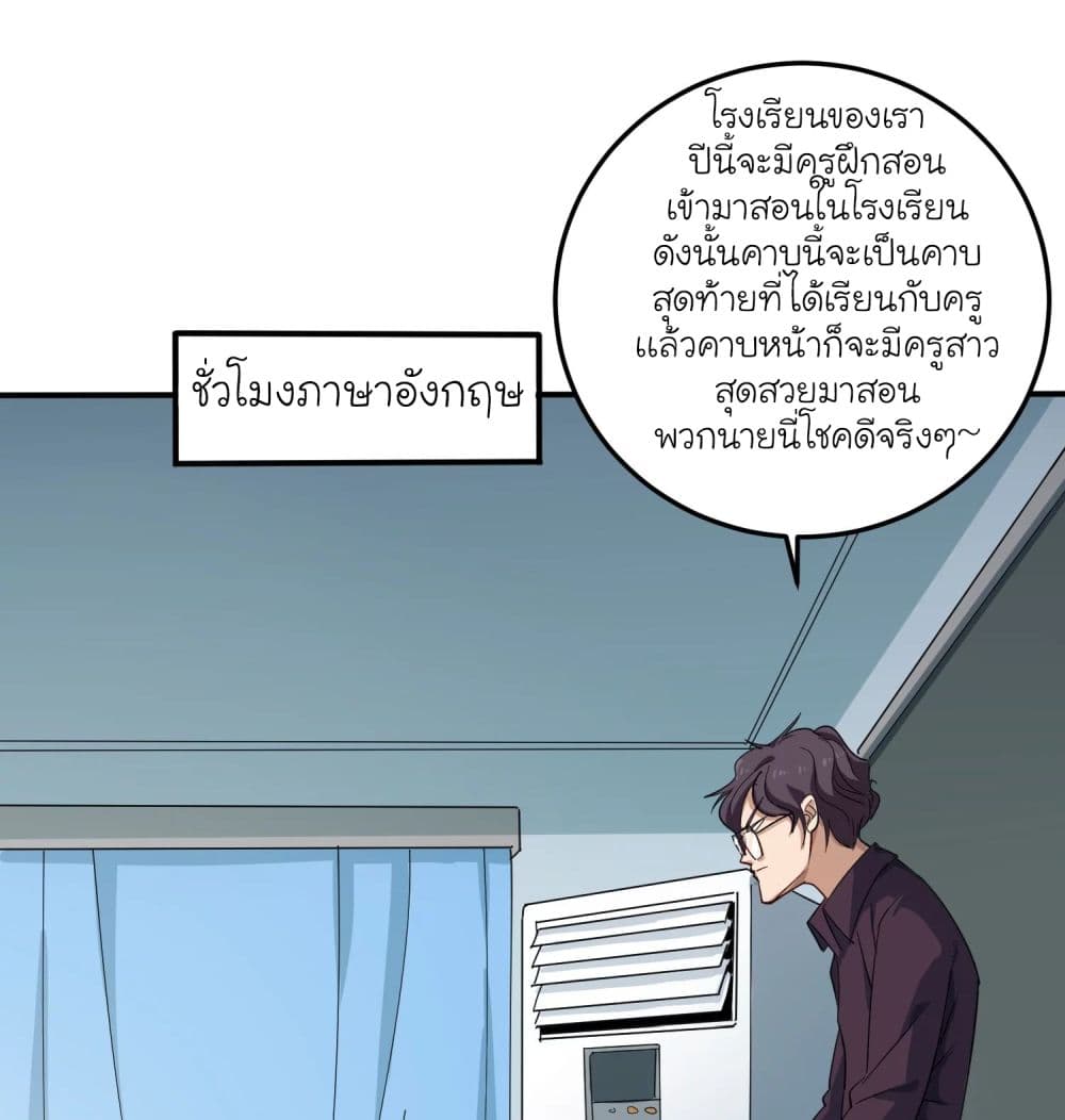School Flower Master ระบบเรียนพาเซียนเรื่องรัก 3-3