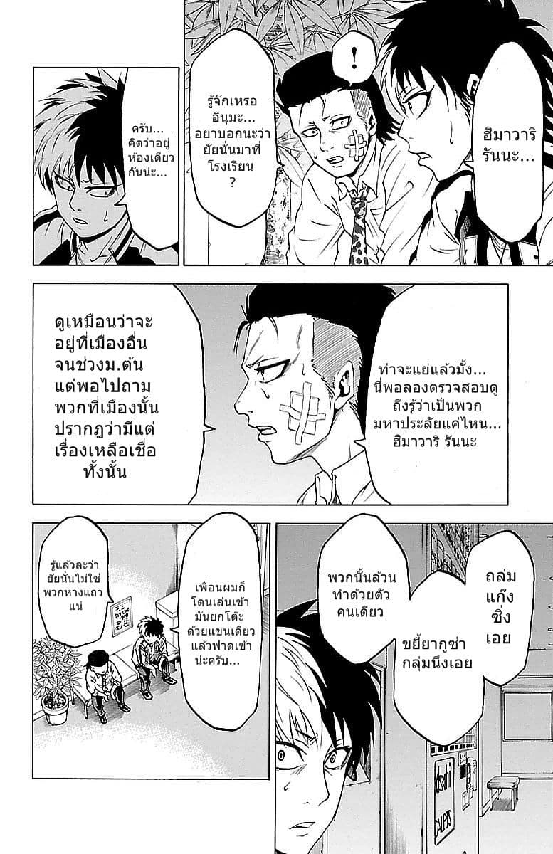 Rokudou no Onna-tachi 2-เผชิญหน้ากับสิ่งลึกลับ