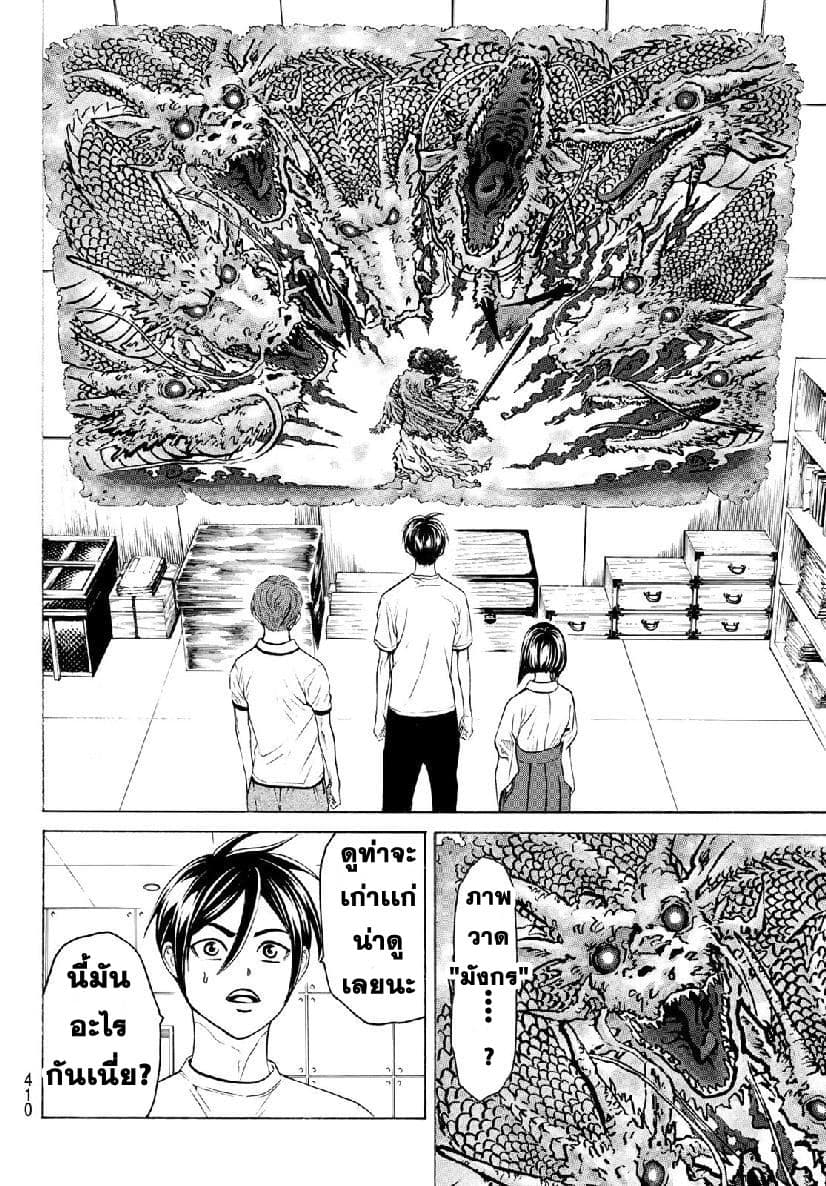 Kyoryuu Senki 4-ตำนาน