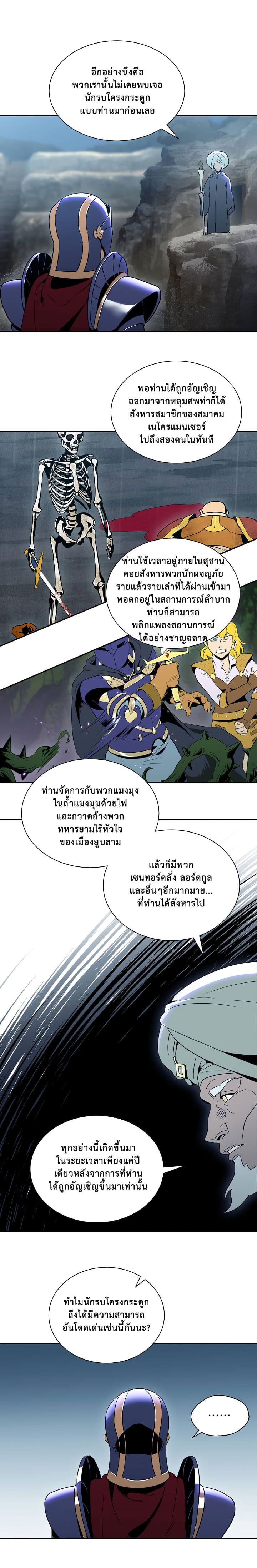 Skeleton Soldier Couldn't Protect the Dungeon นักรบโครงกระดูก ผู้มิอาจปกปักดันเจี้ยน 42-42