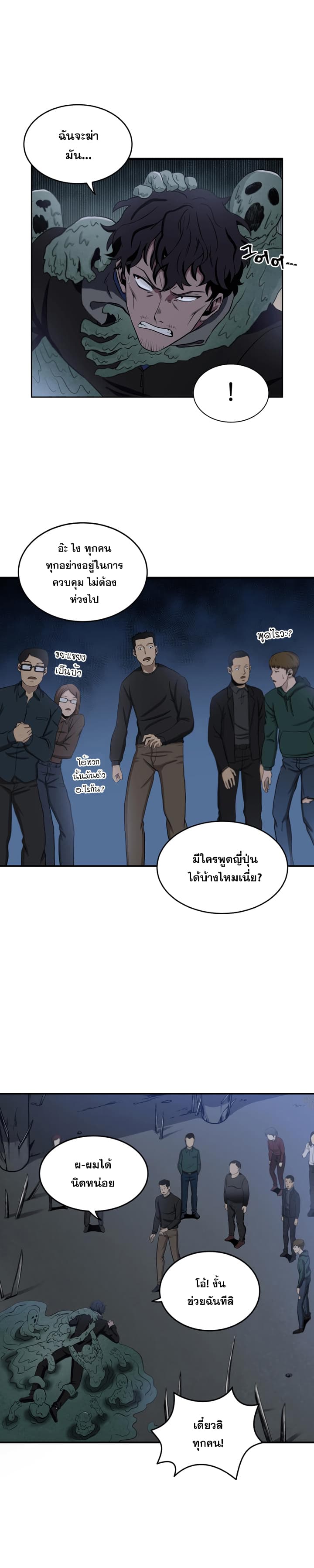 Tomb Raider King ราชันย์จอมโจรปล้นสุสาน 9-9