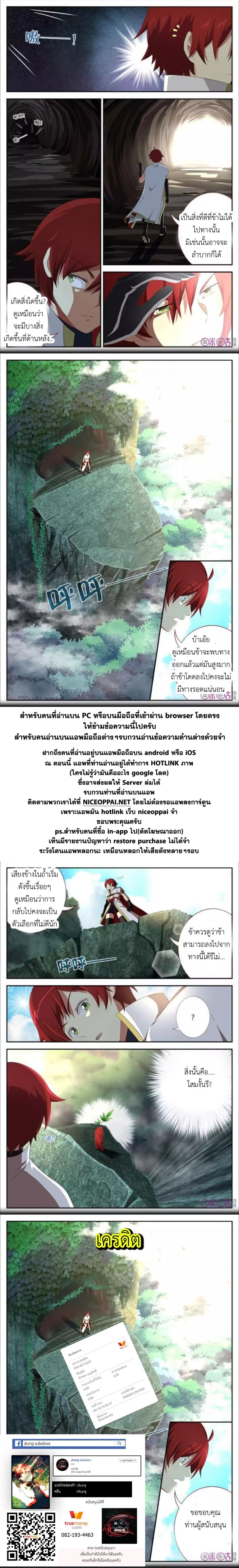 Martial God's Space 12-12