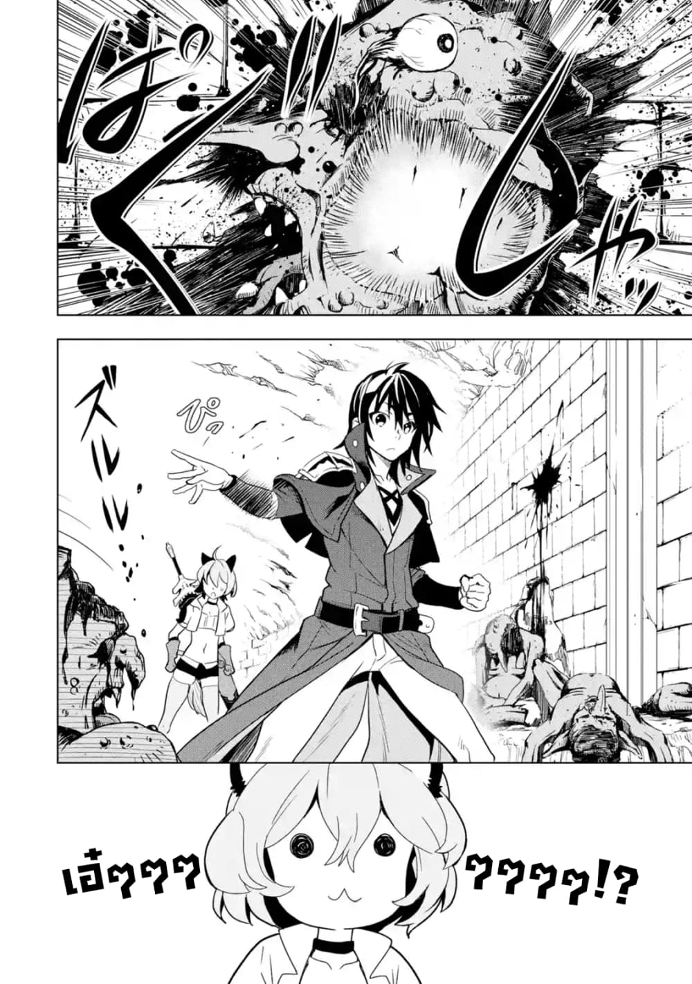 Koko wa Ore ni Makasete Saki ni Ike to Itte kara 10 Nen ga Tattara Densetsu ni Natteita 3-3