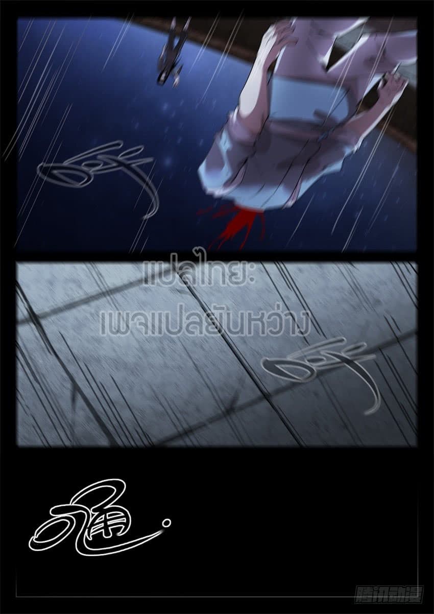 Master of Gu เทพปีศาจ​หวนคืน 31-31