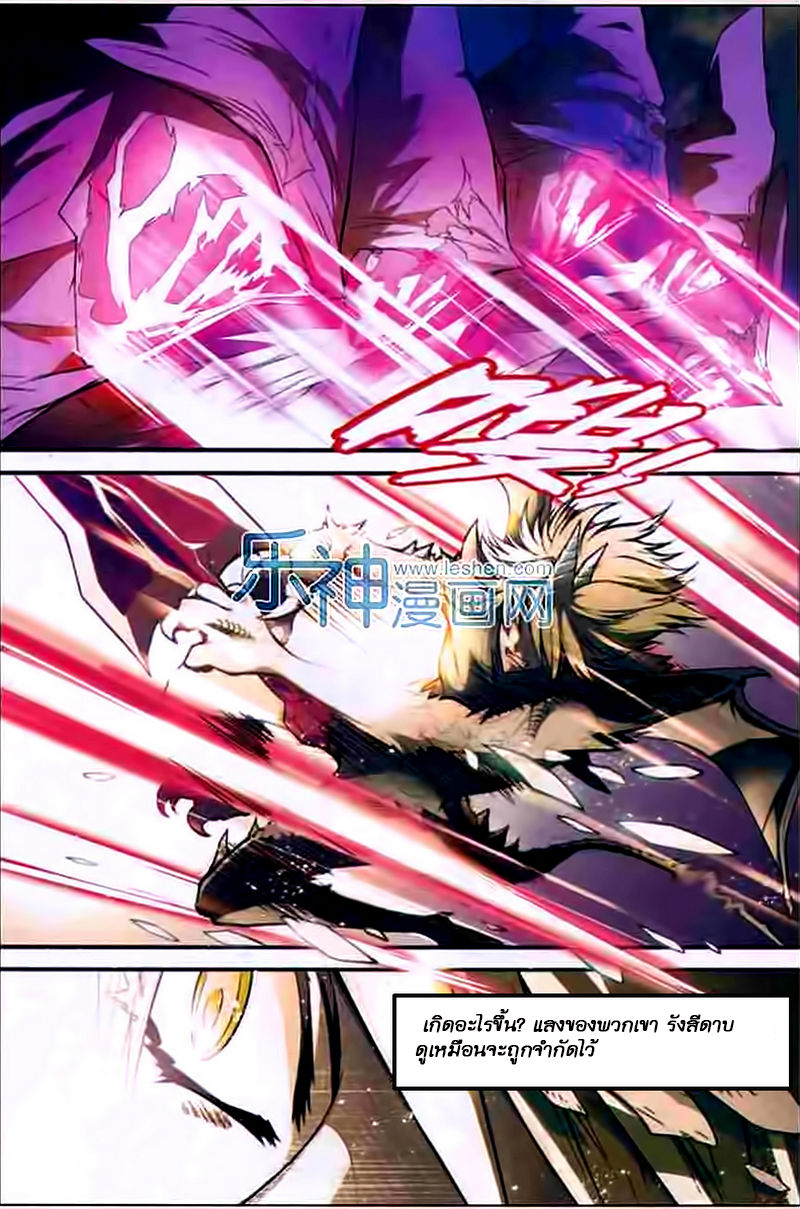 Panlong 107-บาดเจ็บ