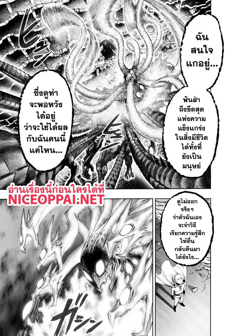 One Punch Man 108-โอโรจิ VS ไซตามะ