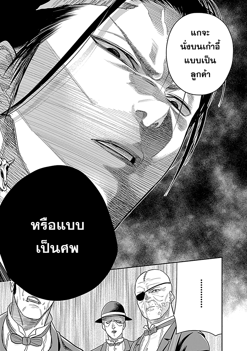 DINER 6-Innocent prayer & Silver bullet (คำอธิษฐานไร้เดียงสากับกระสุนเงิน) (3)