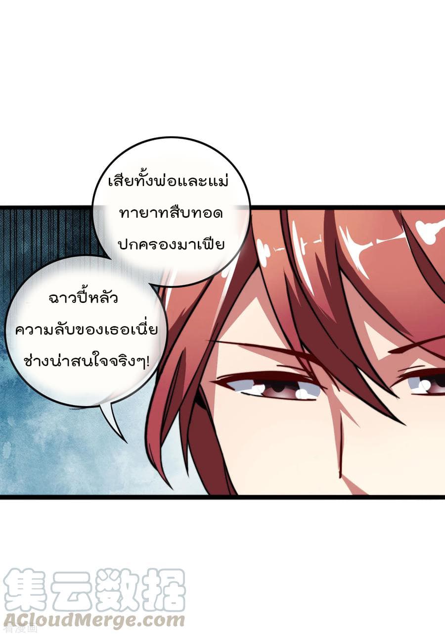 I am The Richest  in The World ข้านี่แหละจะรวยที่สุดในโลก! 33-33