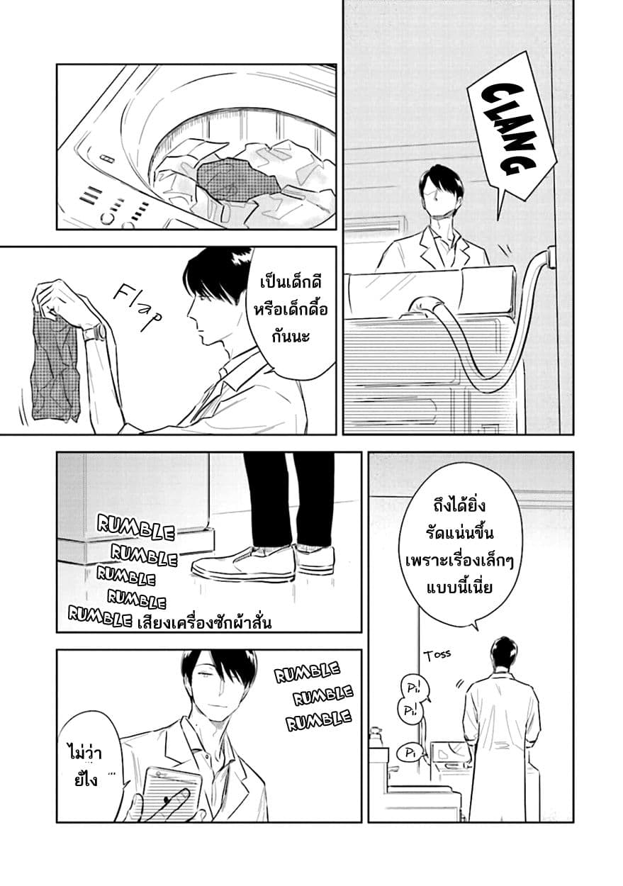 Oni to Tengoku 3-3