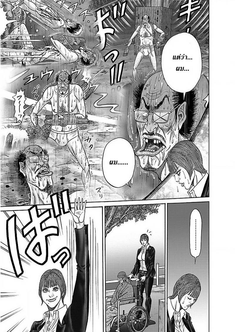 Zetsubou no Hantou 44-ตอนจบ