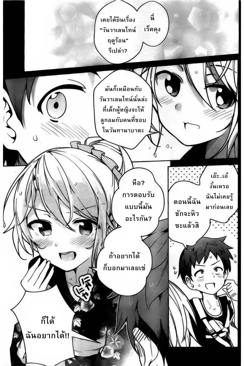 Dokyuu Hentai HxEros 8-เอ็กเซรอส ผงาด!
