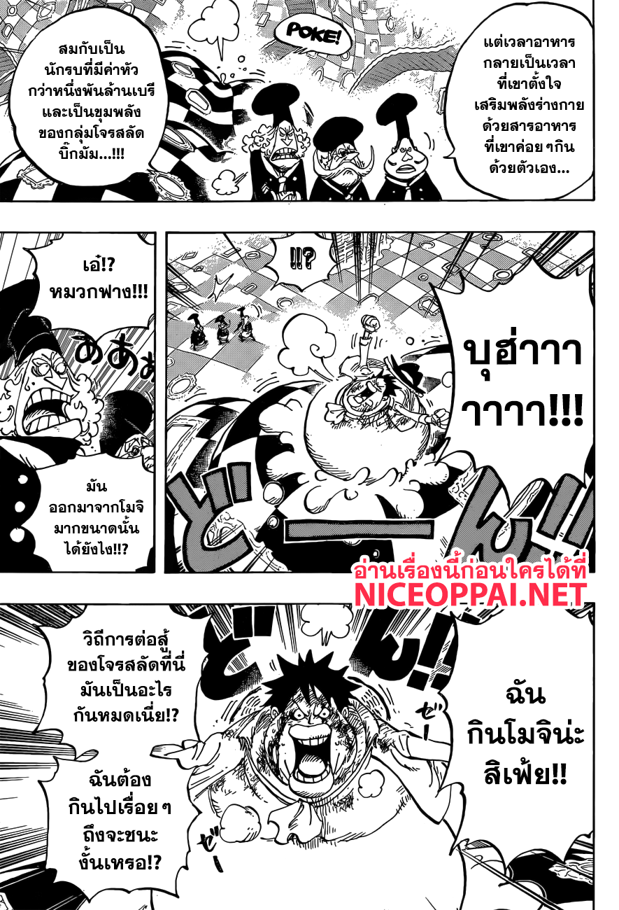 One Piece 883-เวลาของว่าง