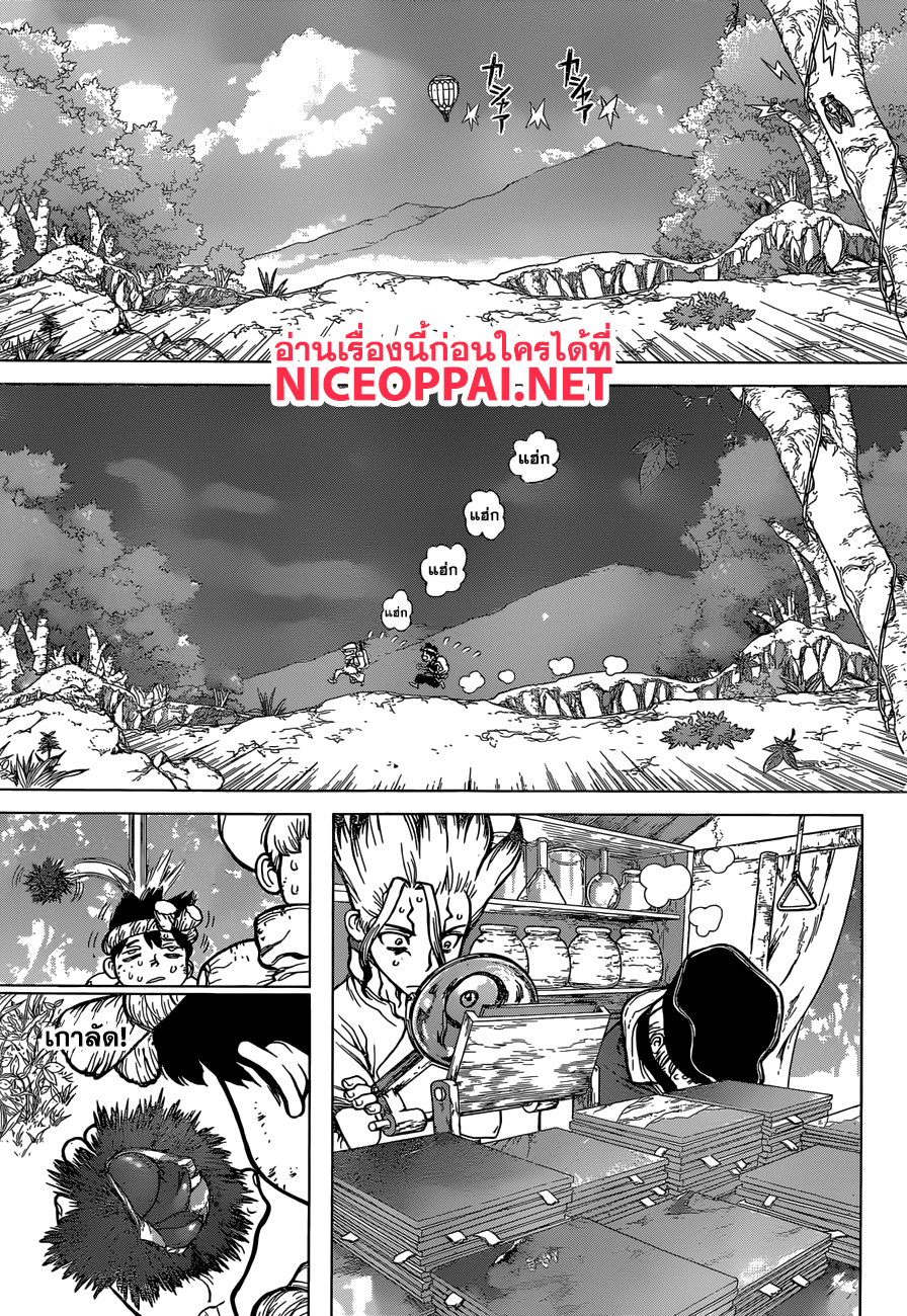 Dr.Stone 94-กลิ่นของอัญมณีสีดำ
