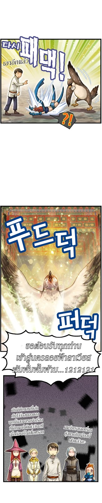 Legendary Moonlight Sculptor ประติมากรแสงจันทร์ในตำนาน 40-40