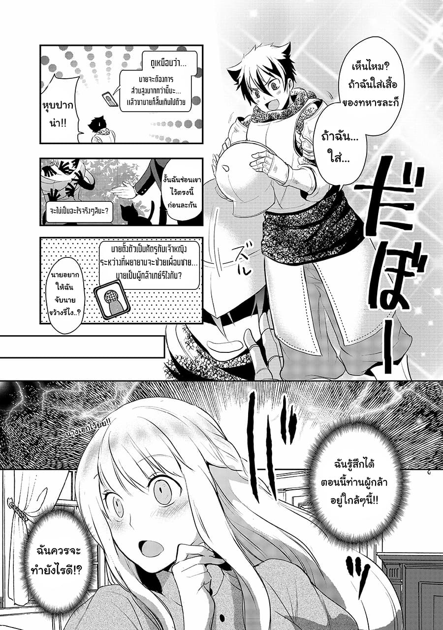 Suterare Yuusha wa Kitakuchuu ผู้กล้าที่ถูกทอดทิ้ง 3-3