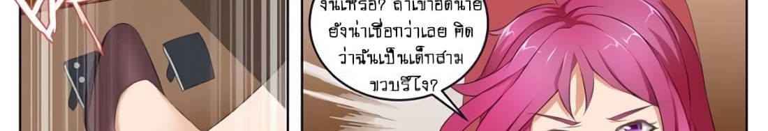Tian Cai Gao Shou จ้าวอัจฉริยะ 9-9