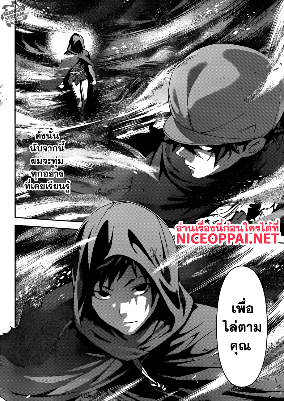 Shokugeki no Soma 306-ยิงปืนนัดเดียวได้นกสองตัว