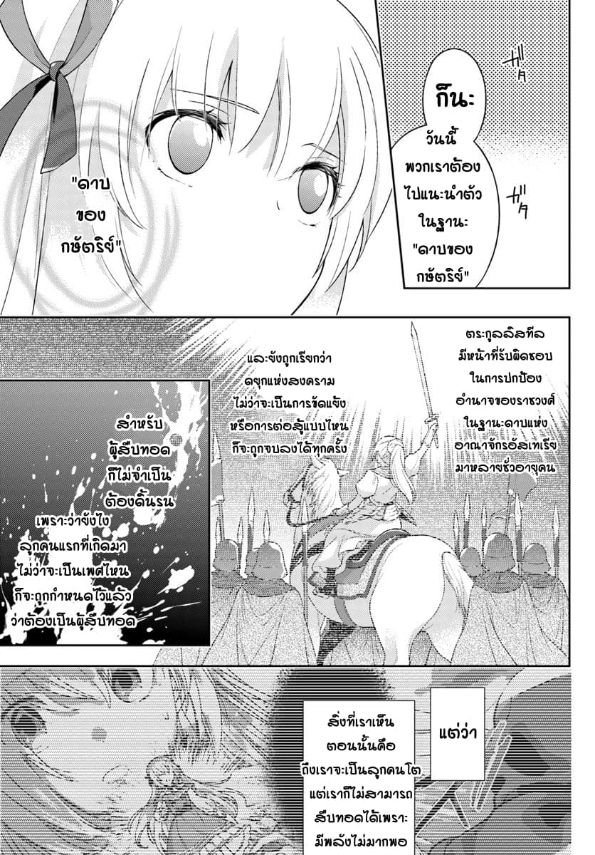 I Will Go and Disappear Obediently 1-1