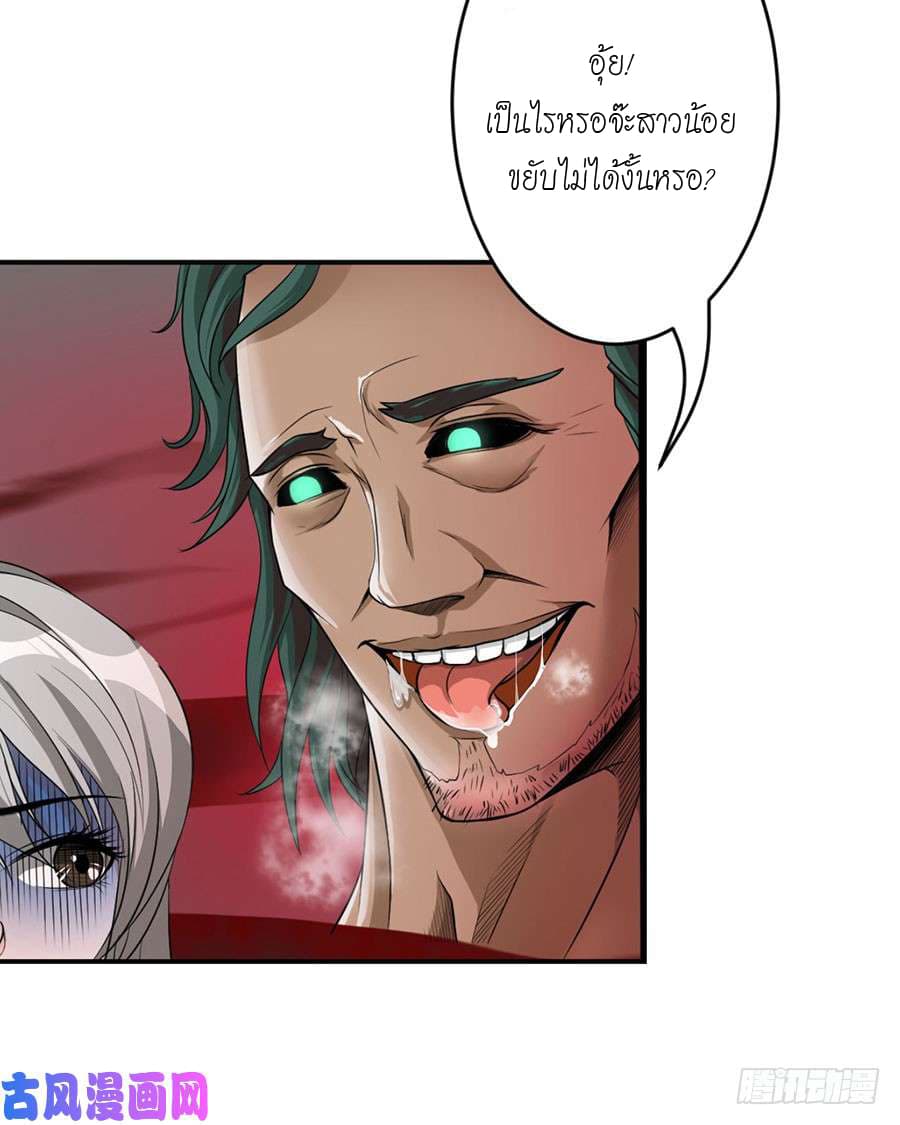 Spirit Reside จิตวิญญาณสิงสถิต 3-3
