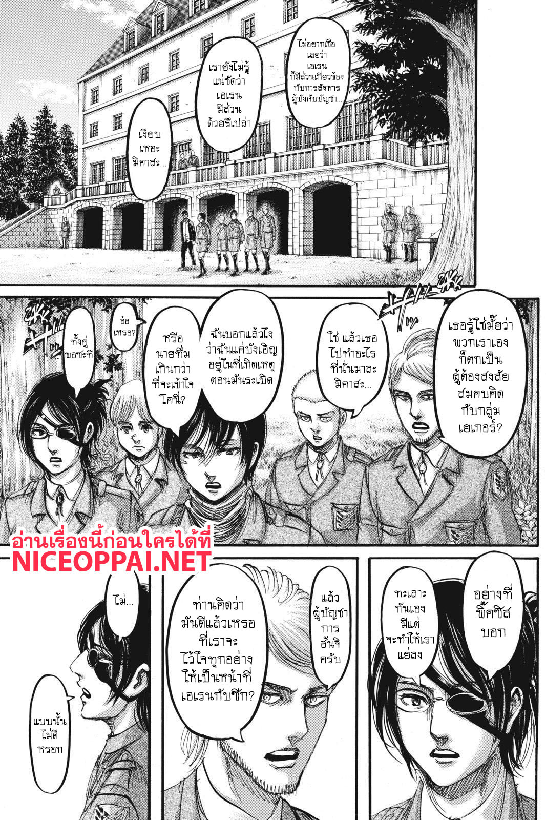 Attack on Titan 111-ธิดาแห่งพงไพร