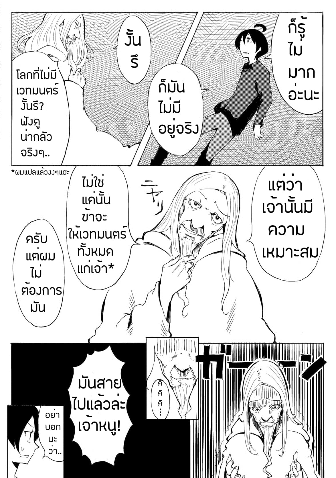 Ore to Kawazu-san no Isekai Hourouki 1-1