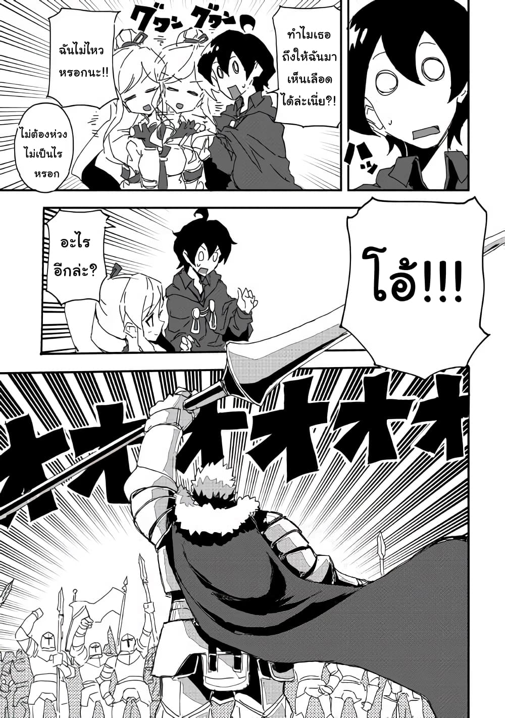Ore to Kawazu-san no Isekai Hourouki 36-36