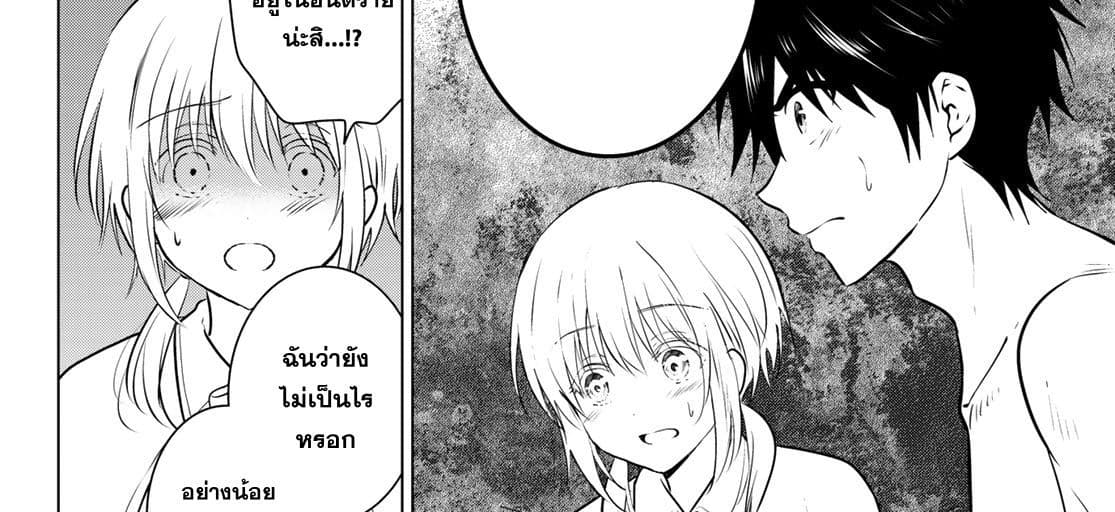 Necromance 1-จะรักไปจนนิรันดร์