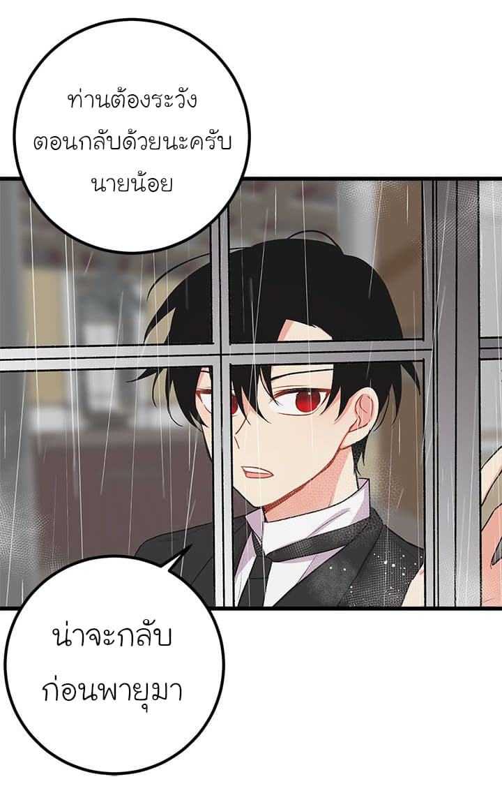 I Am a Child of This House ฉันคือลูกบ้านหลังนี้ 14-14