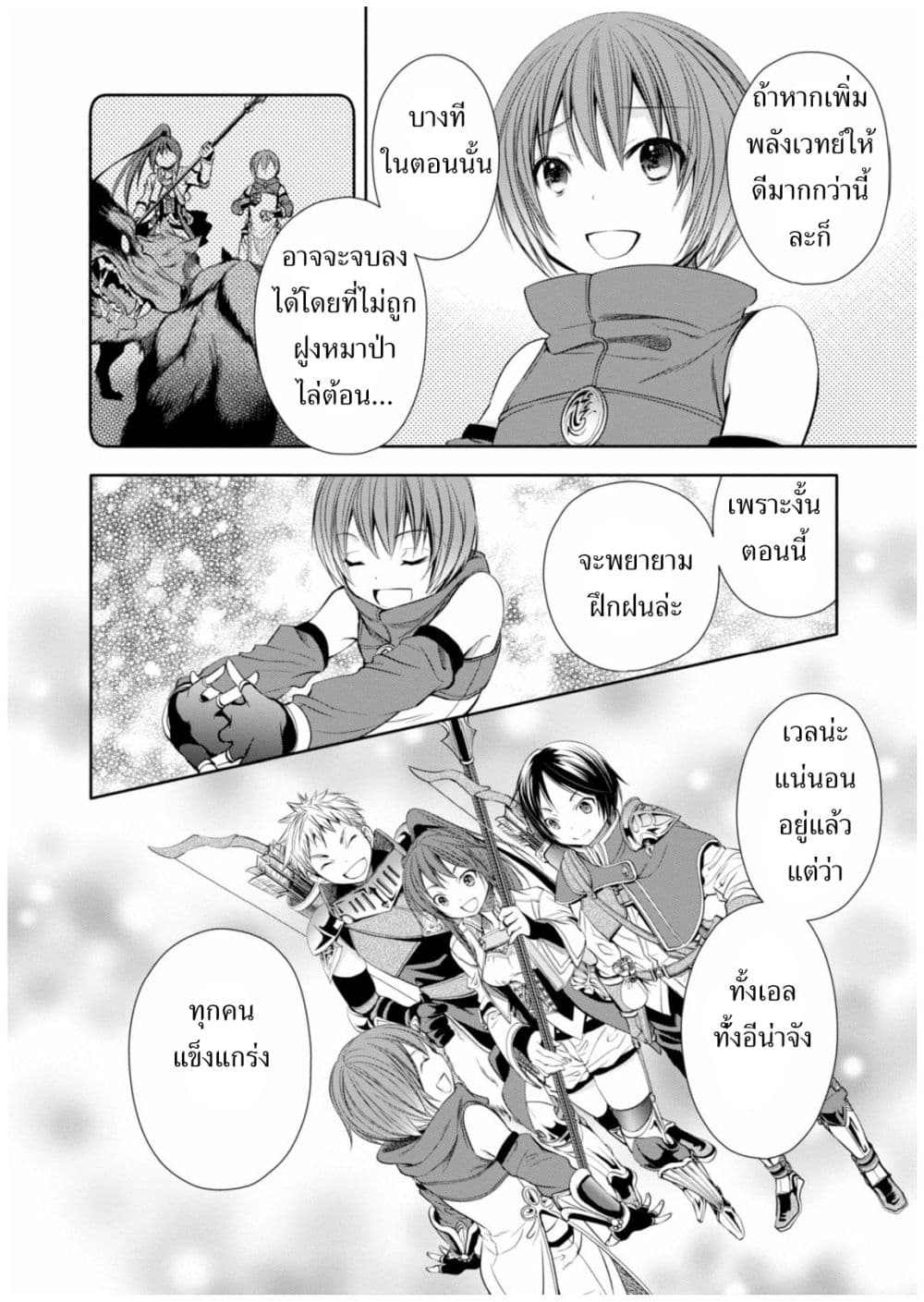 Hachinan tte, Sore wa Nai Deshou! 7-นางเอกสายโลลิ