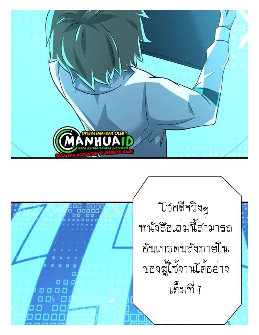 Reborn Doctor 6-6