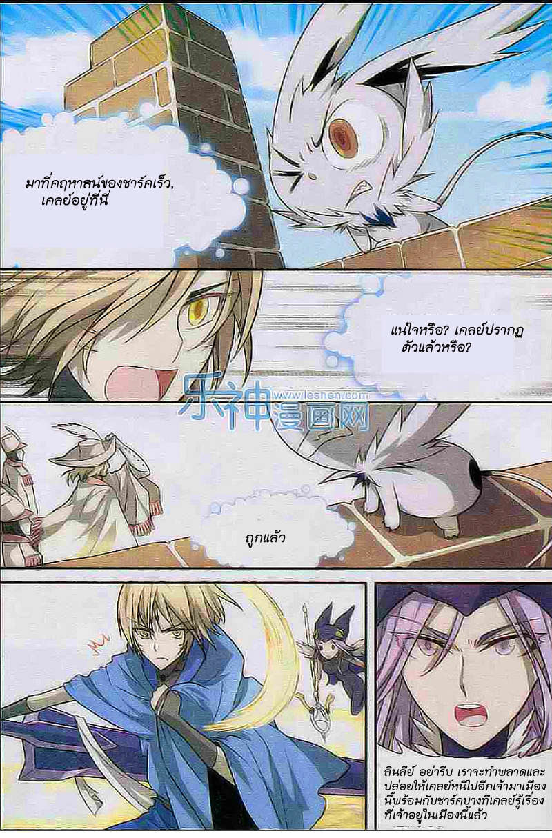 Panlong 102-อาวุธใหม่...ดาบหนัก