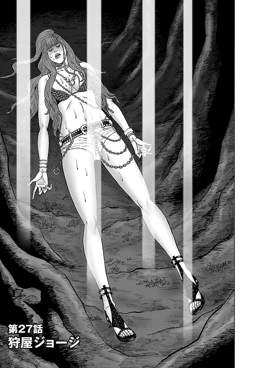 Zetsubou no Hantou 27-27