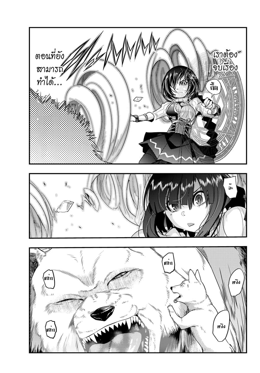 Yoku Wakaranai keredo Isekai ni Tensei Shiteita You Desu 5.1-ไม่ค่อยเข้าใจเท่าไหร่ แต่ไม่เห็นใจเลยล่ะ (1)