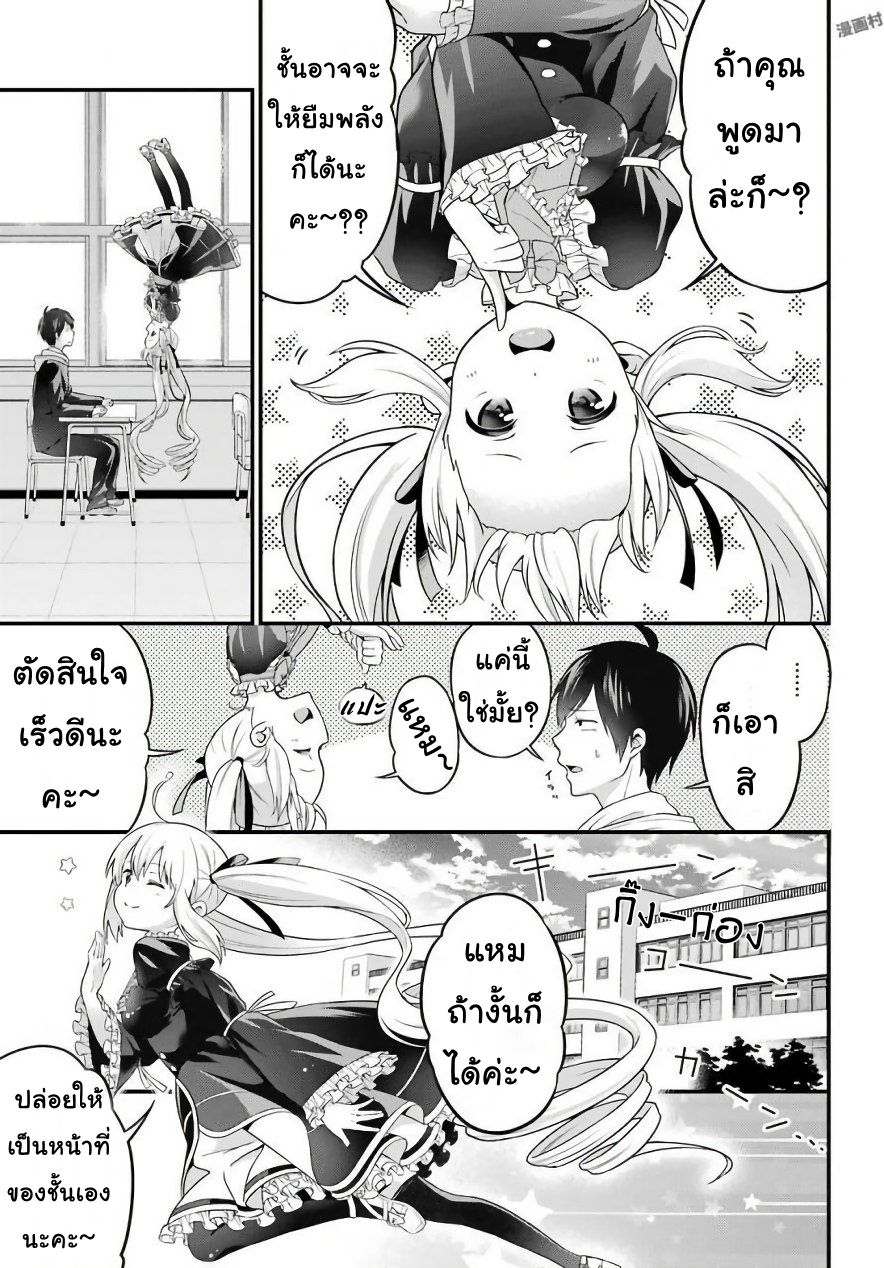 Yonakano Reijini Haremu Wo 3-ความลับที่ผิดศีลธรรม