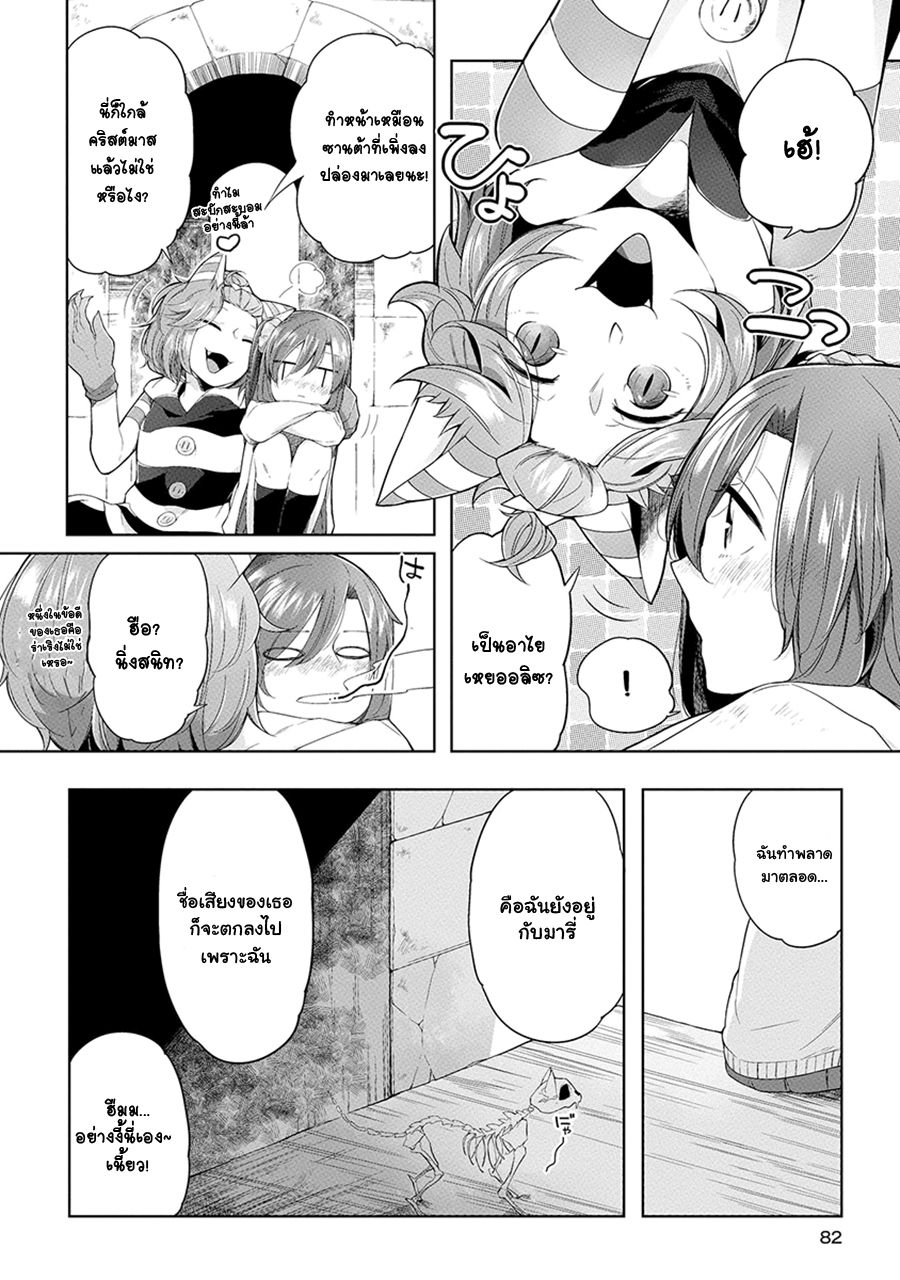 Prison Town e Youkoso 4-4