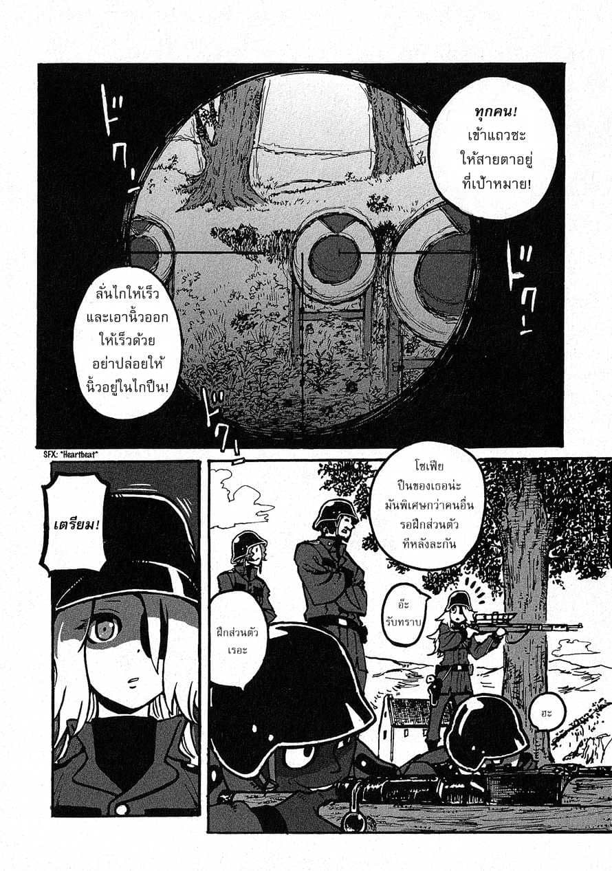 Groundless - Sekigan no Sogekihei 1-1