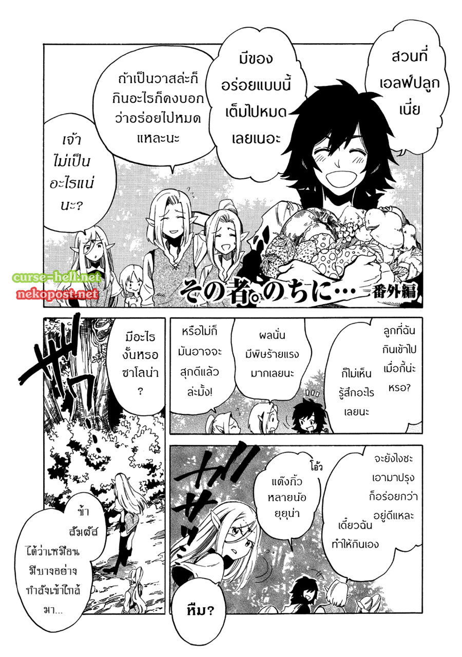Sono Mono. Nochi ni... (Reboot) 5.5-5.5