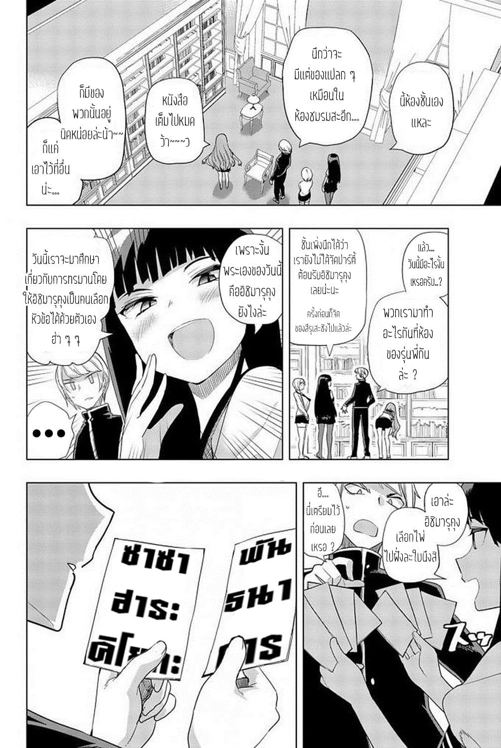 Houkago no Goumon Shoujo 6-มามัดคิโยกะกันเถอะ