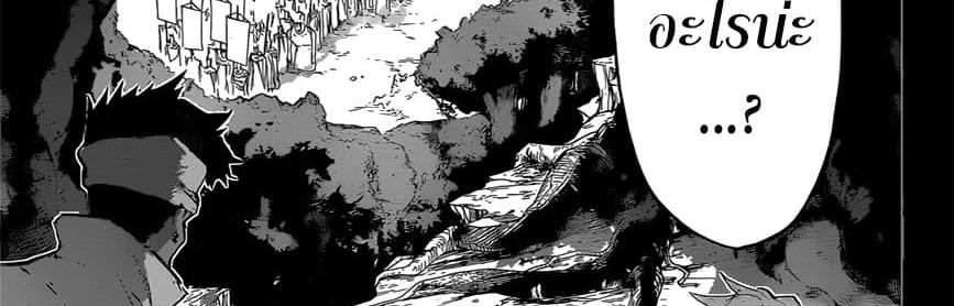 The Promised Neverland 148-จะไปหาเดี๋ยวนี้ล่ะ