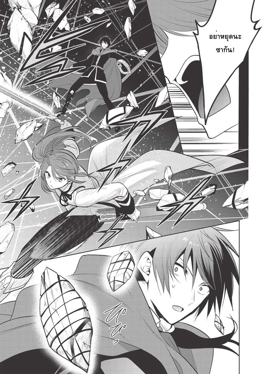 Maou no Ore ga Dorei Elf wo Yome ni Shitanda ga, Dou Medereba Ii? 23-ถึงยังไงก็ยังปราบอสูรปีศาจสมกับเป็นอัศวินศักดิ์สิทธิ์ (3)