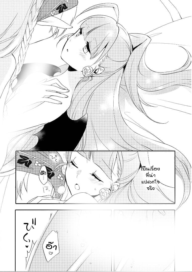 Isekai Tensei Yuri Anthology 6-6
